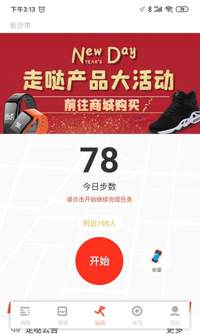 走哒 截图3