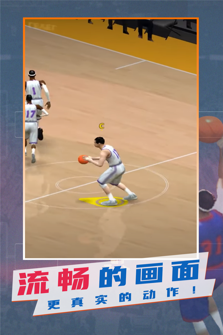 NBA模拟器手游中文版