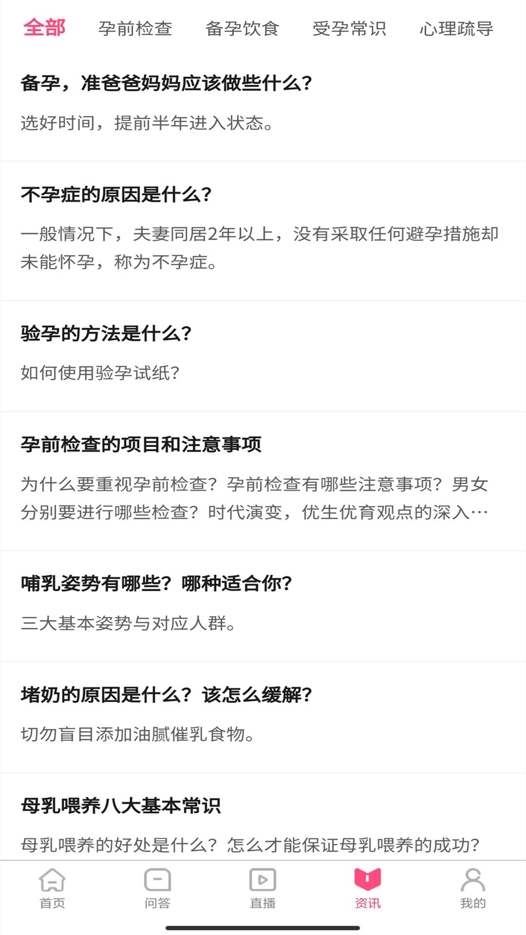 师舍app 截图1