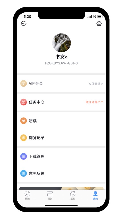 芒果小说app 截图2