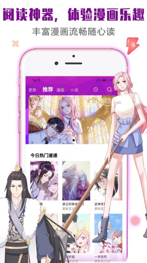 魔皇大管家漫画海棠搜书 截图1