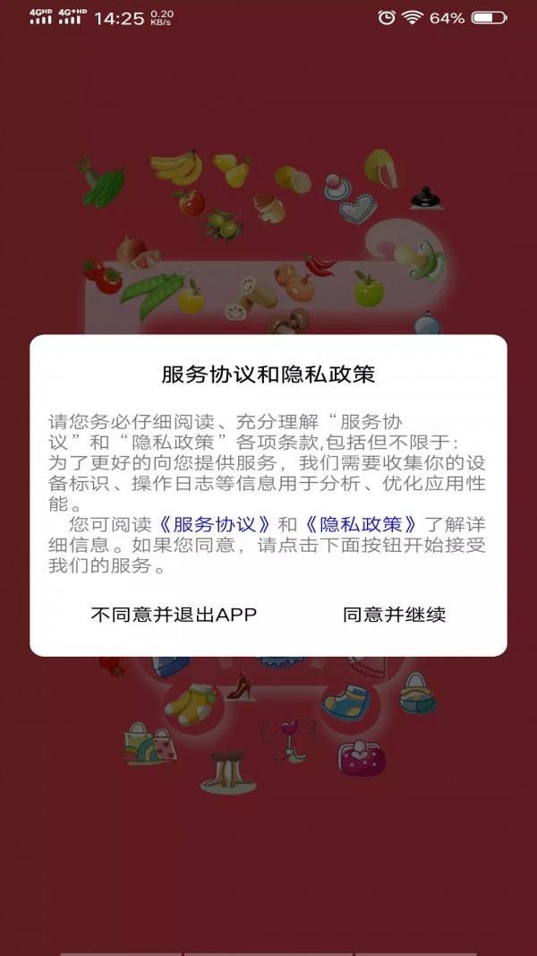 冰杉优选 截图1