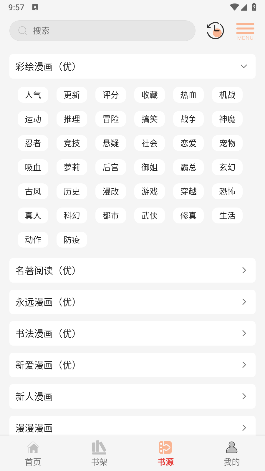 漫画屋免费阅读
