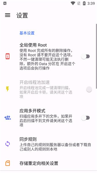 清浊正版 截图1