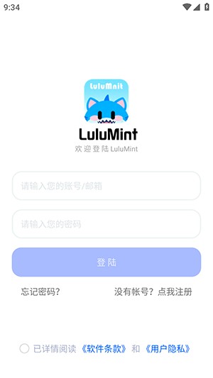 LuluMint手游 截图4