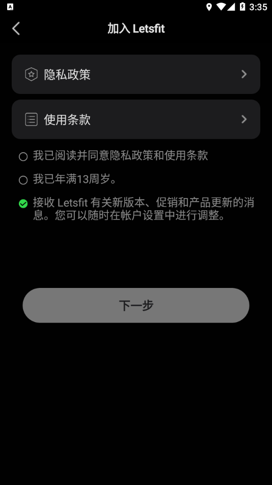 Letsfit软件 截图3