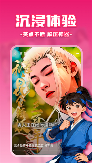 免费漫剧之家手机版