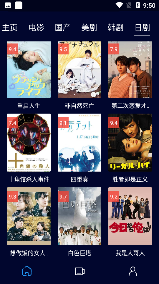 黑猫视频手机版 截图4