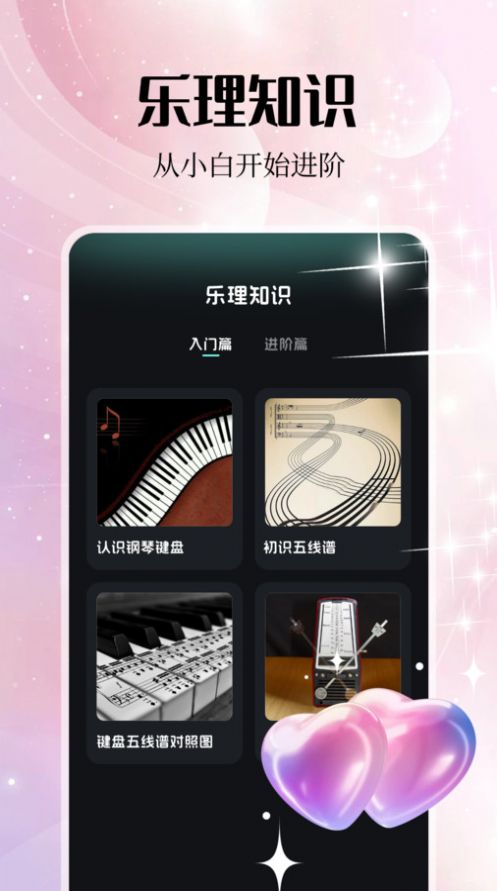 音乐雷达app最新版 截图3