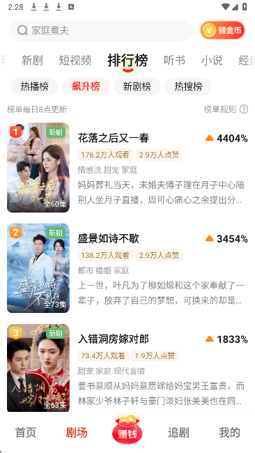 河马剧场Tv版 截图2