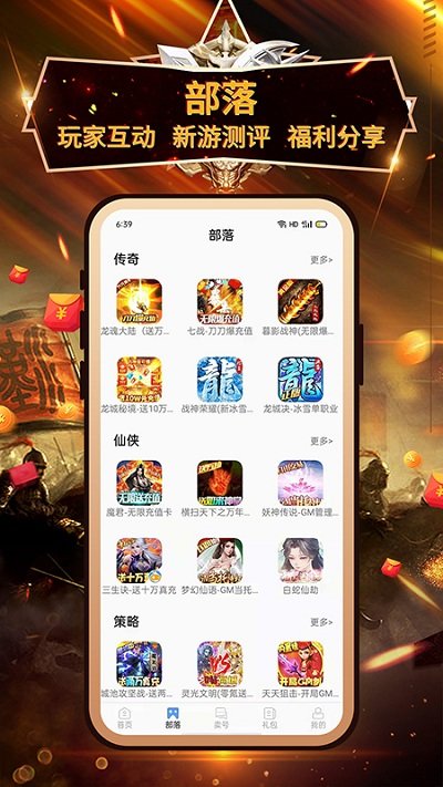 小兵游戏盒最新版 截图4