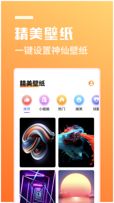 番茄相机app 截图1