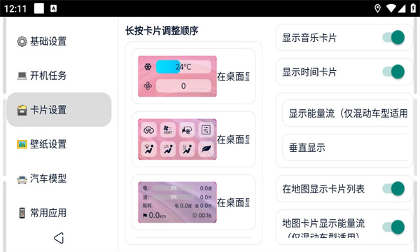 迪粉桌面app