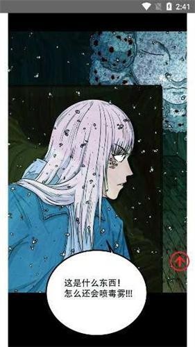 鬼罗丽漫画app免费 截图2