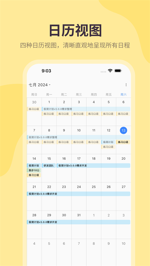 极简计划app 截图2