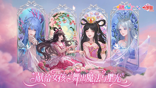 唱舞全明星渠道服