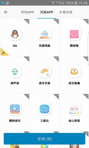 犀利助手最新版 截图4