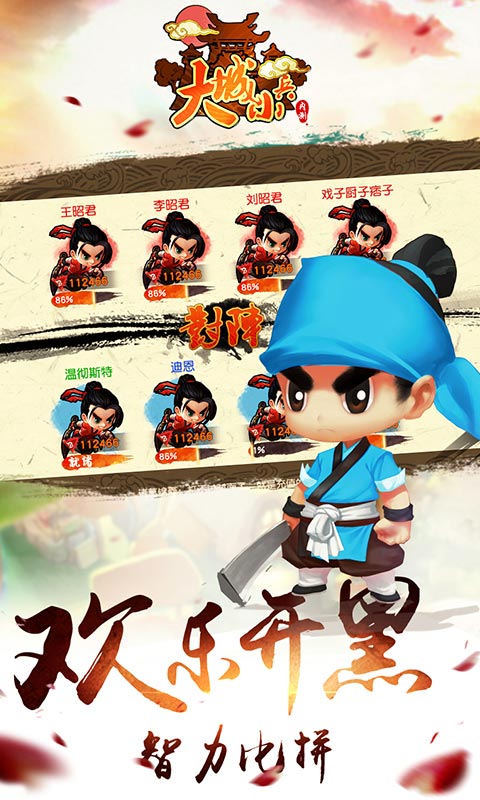 大城小兵官方正版 截图1