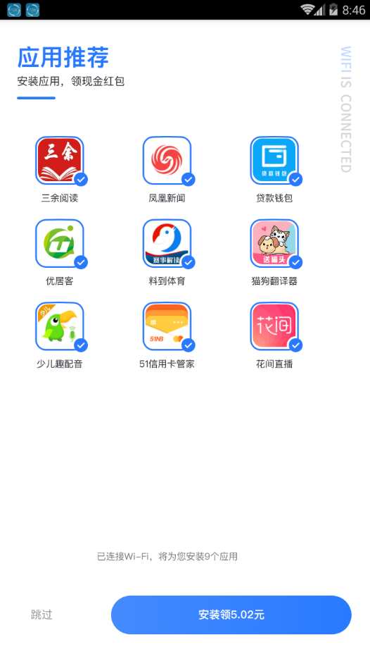 小鸟应用商店app