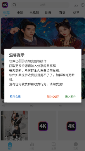 4k剧下饭安卓最新版 截图20