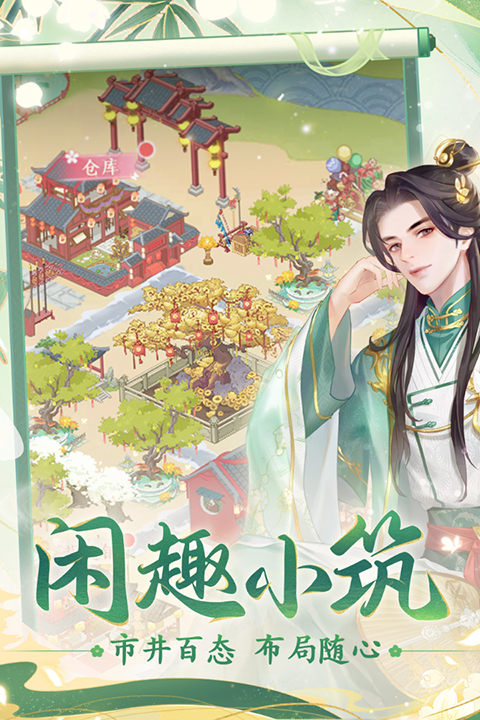花之舞国际版 截图3