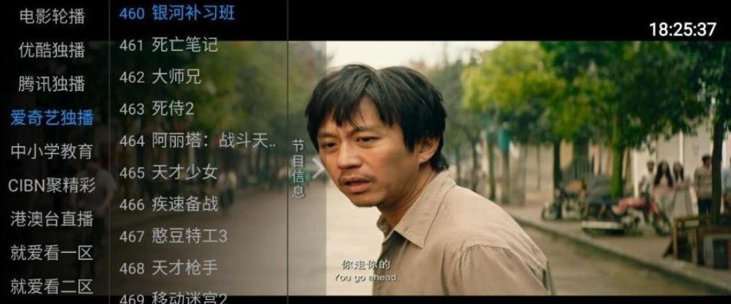 就愛看TV 截图3