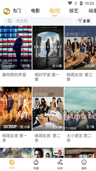看吧影视官方版 截图2