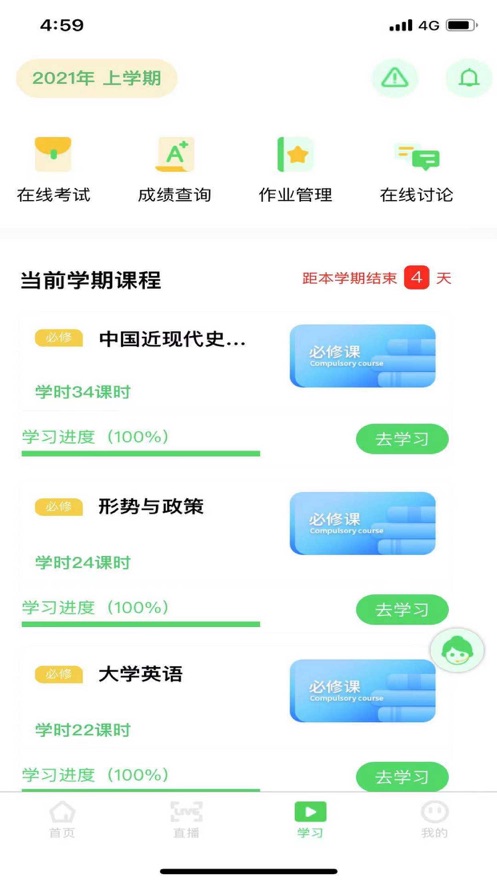 亿学宝 截图2