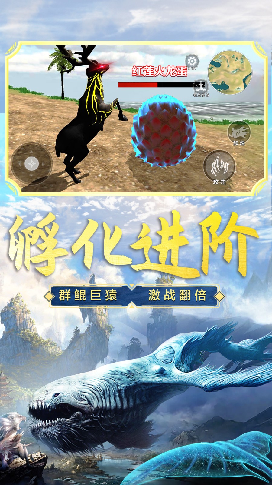 山海吞噬进化2025 截图1