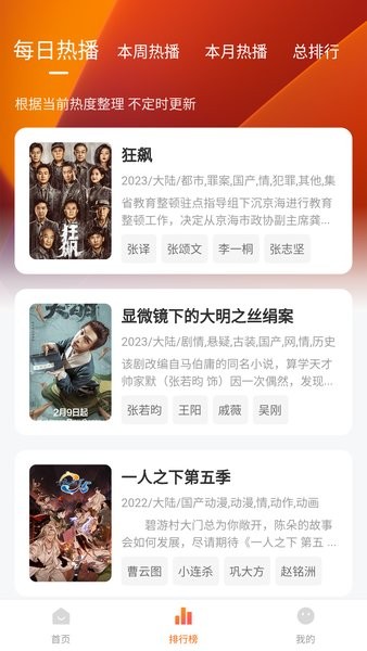 小柿子影视最新伪装版 截图3