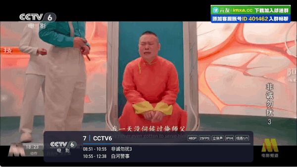 沐丰电视 截图1