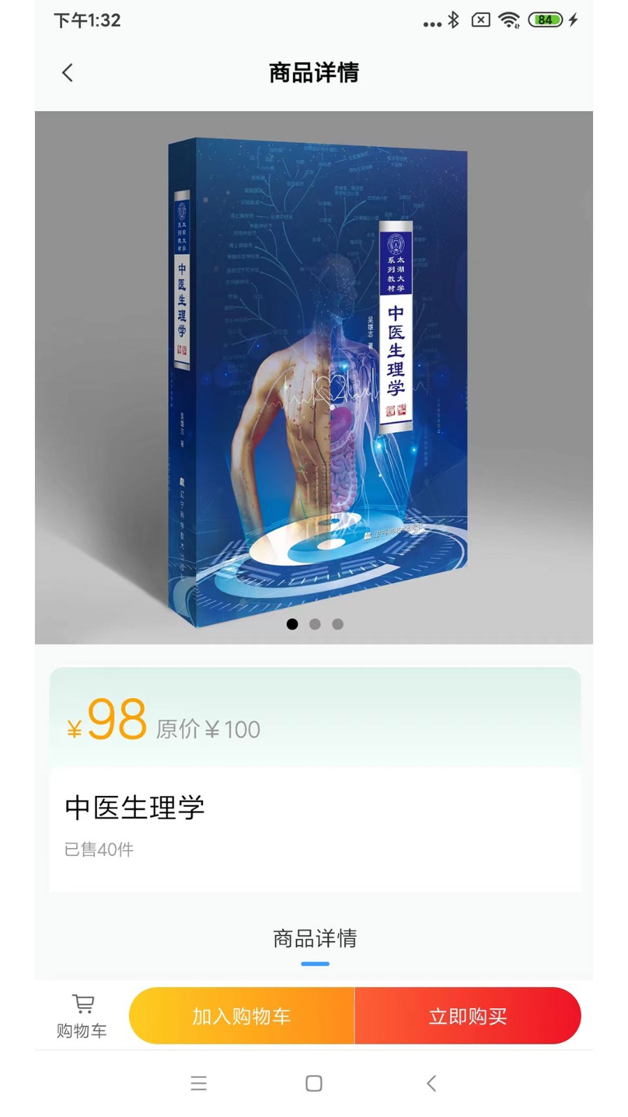 疯子读书 截图1