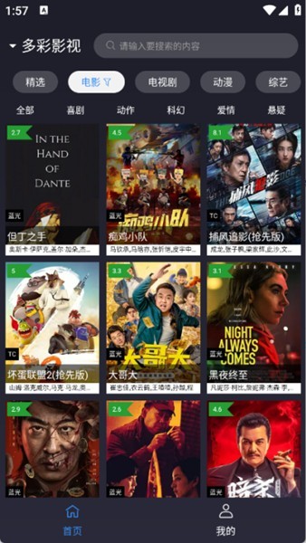 ok影视免费版 截图1