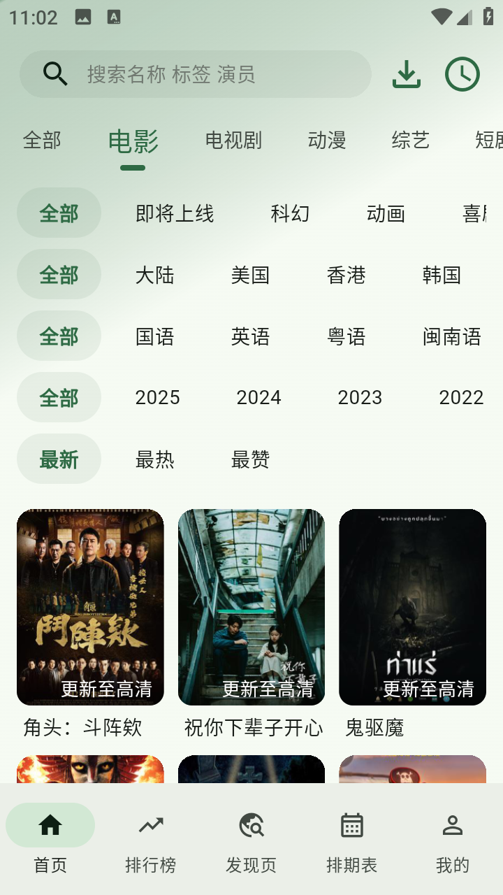 HG影视免费版 截图2