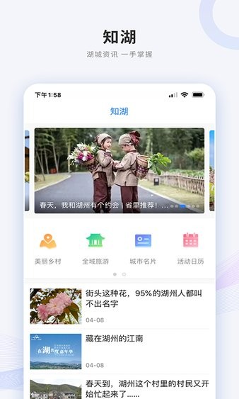 南太湖号客户端 v2.0.8 截图3