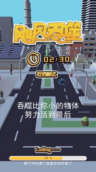 飓风吞噬 截图4