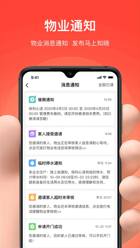亲邻开门app最新版