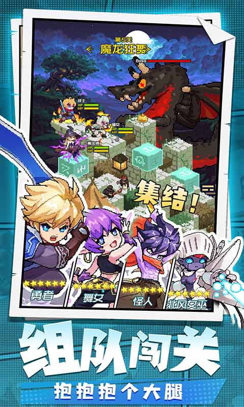 勇者秘境手游 截图2