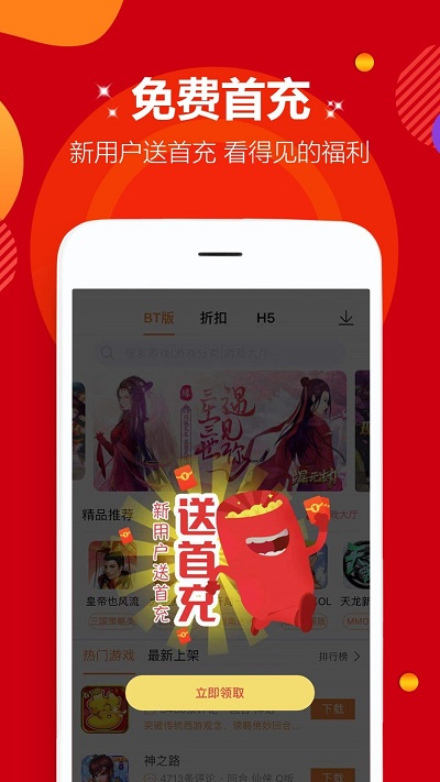 不氪游戏APP 截图1