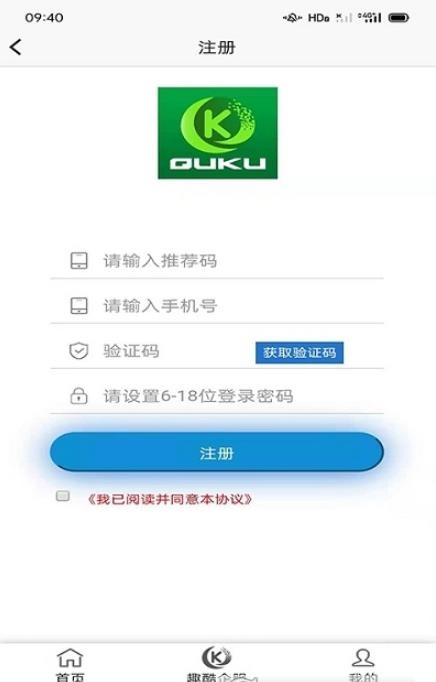 趣酷联盟 截图4