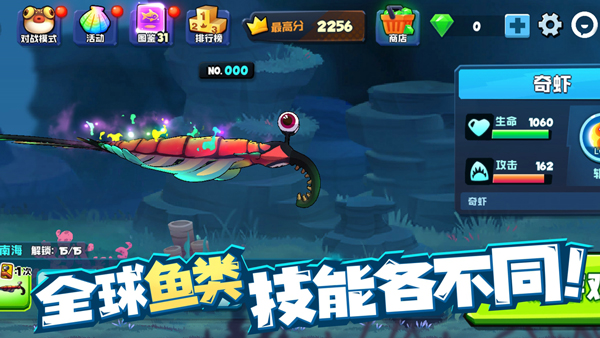 鱼吃鱼游戏无线钻石版 截图4