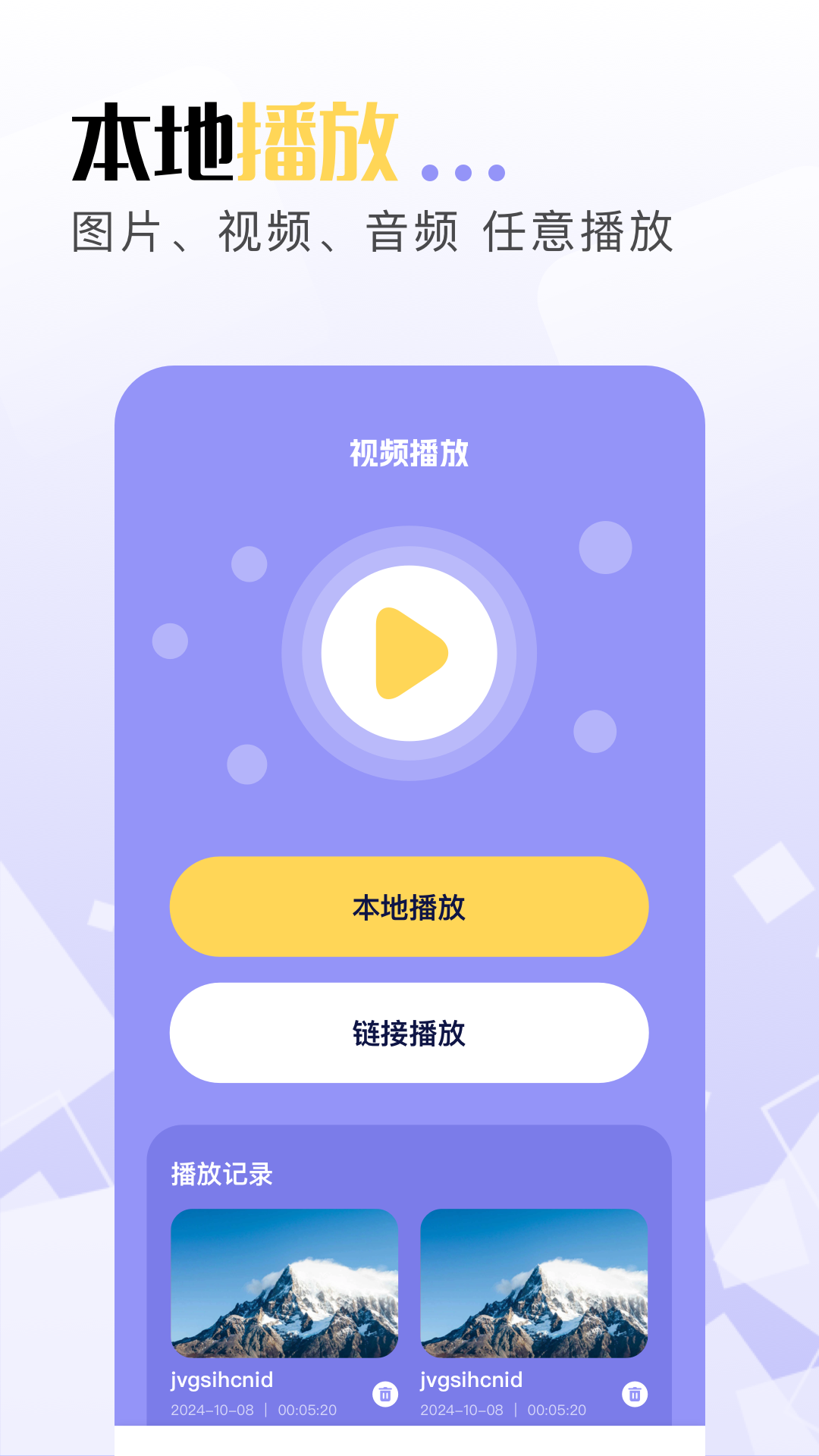 豆泡剪辑 截图1