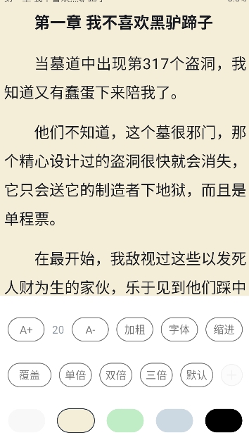 荔枝阅读官方版 截图1