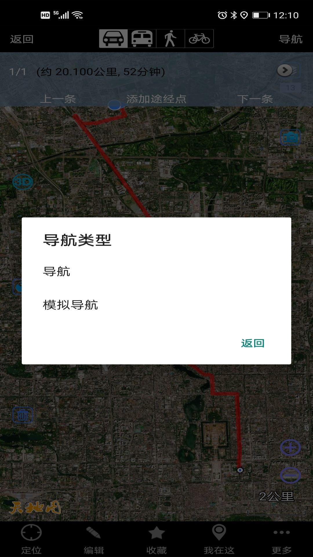 奥维互动地图app下载 截图5