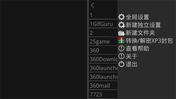 krkr2模拟器官网最新 截图3