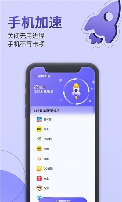 雷霆手机管家 截图1