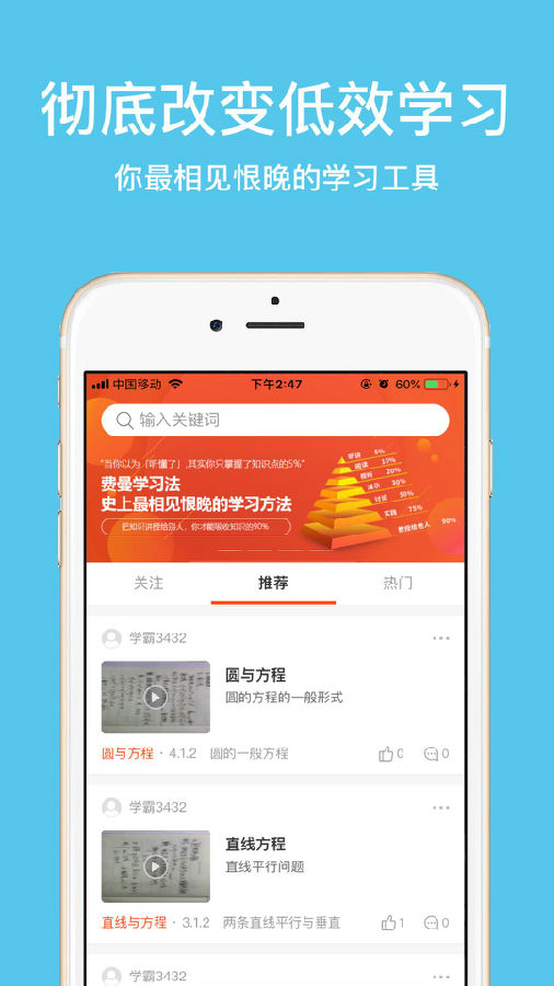 高中数学费曼岛 截图2