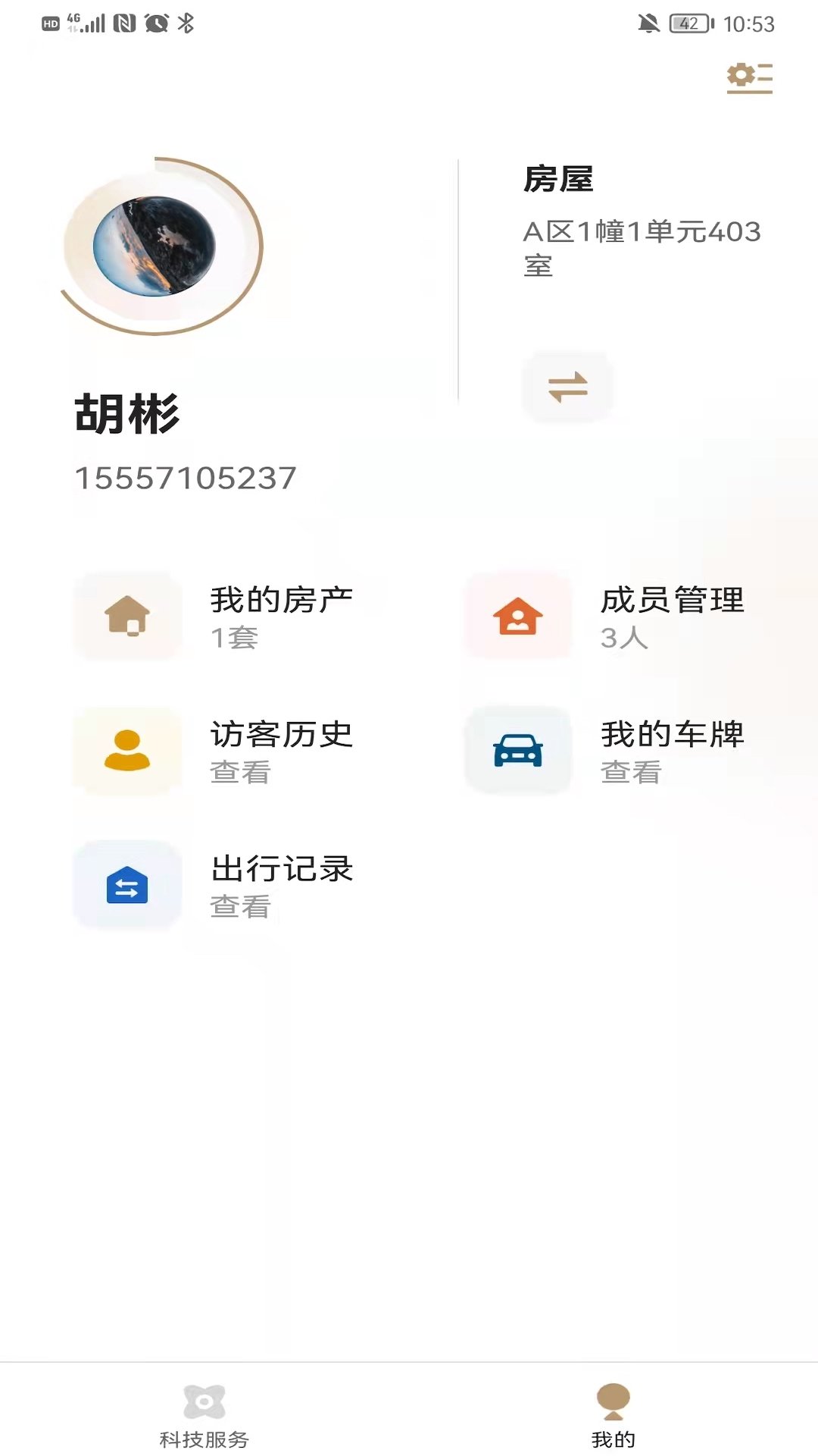 辉生活 v1.0.1 截图2