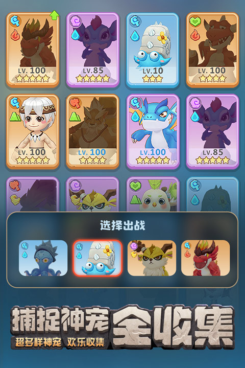 最后的原始人 截图2