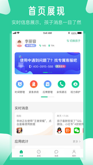 爱学生app v4.0.7.2